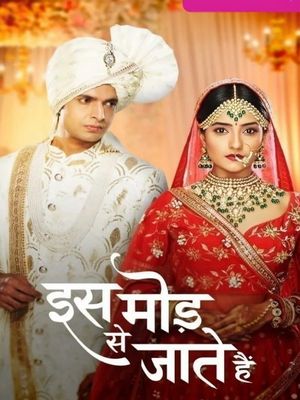 Повороты жизни (2021)