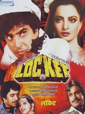 Медальон (1986)