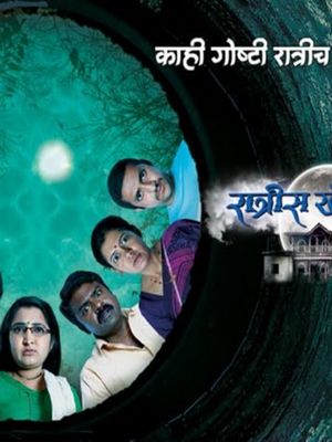 Загадки старого дома (2016)