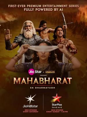 Махабхарата: война за Дхарму (2025)