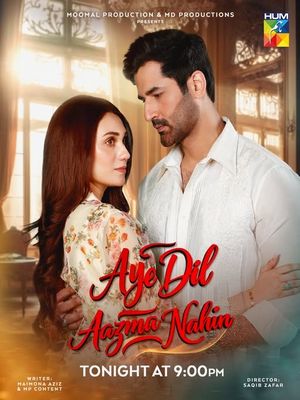 Сердце, не испытывай судьбу (2026)