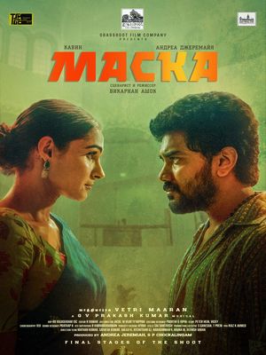 Маска (2026)