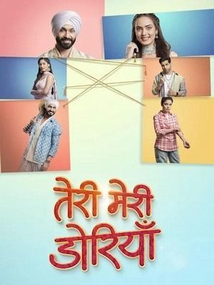 Наши Нити Судьбы (2023)