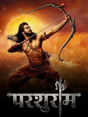 Парашурама (2022)