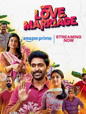 Брак по любви (2025)