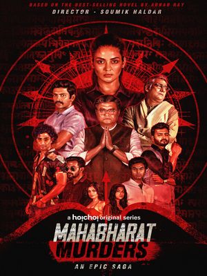 Убийства по Махабхарате (2022)